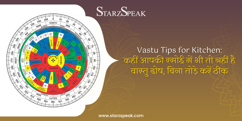 vastu tips for kitchen